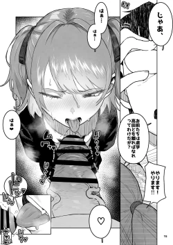 Page 15 of Mesugaki Muchi Muchi