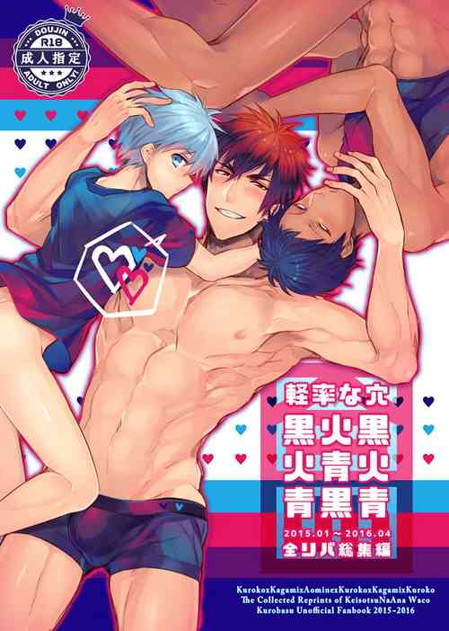 Download KuroKagaAo All-Vers Compilation