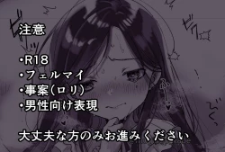 Page 2 of Fukakouryoku Harenchi FerMai R18 Matome