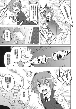 Page 5 of Touhou Terebi-san 2