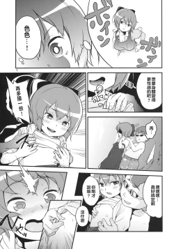 Page 7 of Touhou Terebi-san 2