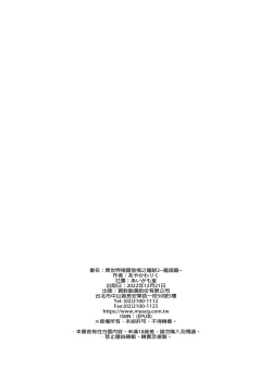 Page 100 of Isekai Elf Hatsujou no Magan 1-6 + 5.5