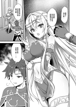 Page 157 of Isekai Elf Hatsujou no Magan 1-6 + 5.5