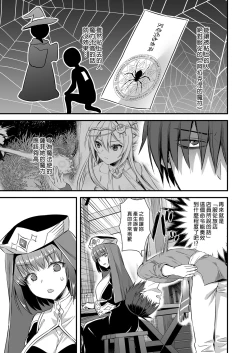 Page 175 of Isekai Elf Hatsujou no Magan 1-6 + 5.5