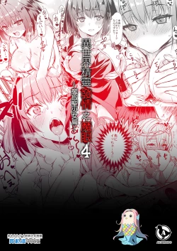 Page 207 of Isekai Elf Hatsujou no Magan 1-6 + 5.5