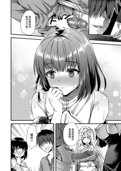 Page 243 of Isekai Elf Hatsujou no Magan 1-6 + 5.5