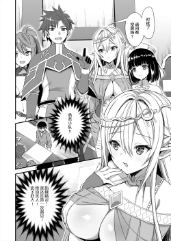 Page 3 of Isekai Elf Hatsujou no Magan 1-6 + 5.5