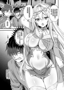 Page 4 of Isekai Elf Hatsujou no Magan 1-6 + 5.5