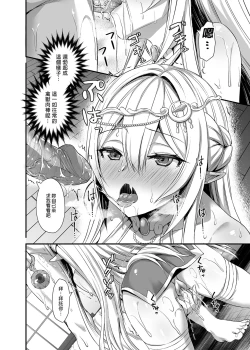 Page 54 of Isekai Elf Hatsujou no Magan 1-6 + 5.5