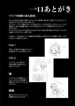 Page 114 of Kore wa Toaru Kivotos  no Ohanashi desu.