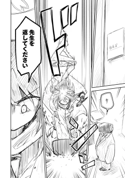 Page 117 of Kore wa Toaru Kivotos  no Ohanashi desu.