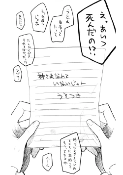 Page 147 of Kore wa Toaru Kivotos  no Ohanashi desu.