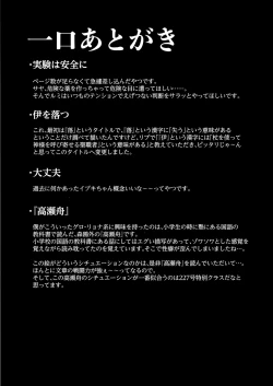 Page 152 of Kore wa Toaru Kivotos  no Ohanashi desu.