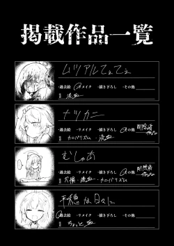 Page 5 of Kore wa Toaru Kivotos  no Ohanashi desu.