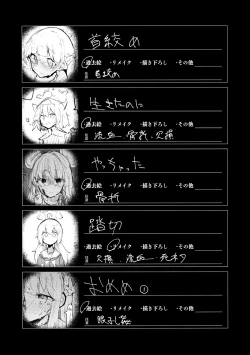 Page 6 of Kore wa Toaru Kivotos  no Ohanashi desu.