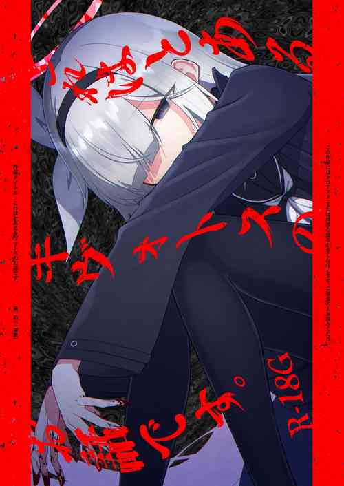 Download Kore wa Toaru Kivotos  no Ohanashi desu.