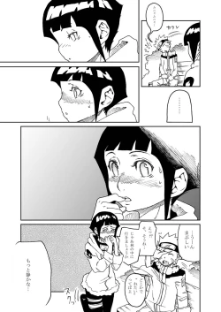 Page 9 of Anata Shika Mienai