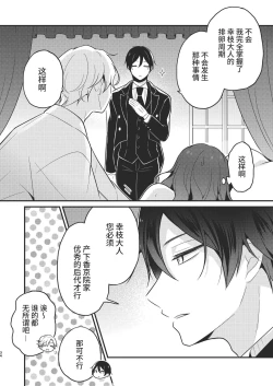 Page 34 of Tenseisaki no fianse ha netorare zokusei mochideshita