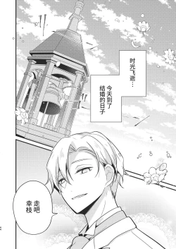 Page 44 of Tenseisaki no fianse ha netorare zokusei mochideshita