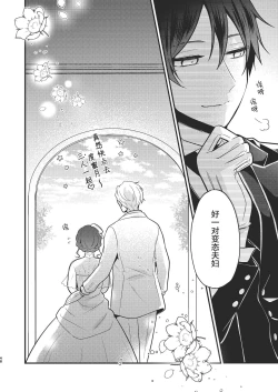 Page 48 of Tenseisaki no fianse ha netorare zokusei mochideshita