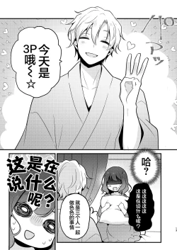 Page 13 of Tenseisaki no fianse ha netorare zokusei mochideshita