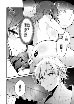 Page 36 of Tenseisaki no fianse ha netorare zokusei mochideshita