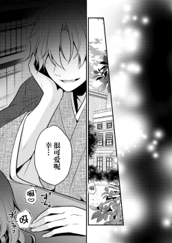 Page 3 of Tenseisaki no fianse ha netorare zokusei mochideshita