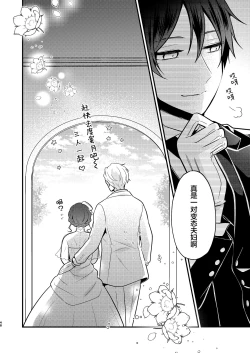 Page 48 of Tenseisaki no fianse ha netorare zokusei mochideshita