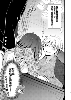 Page 5 of Tenseisaki no fianse ha netorare zokusei mochideshita