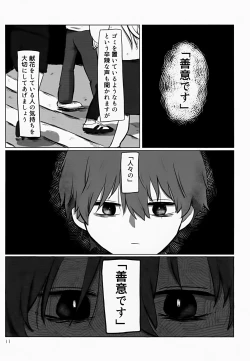 Page 11 of Akarui Mirai 1