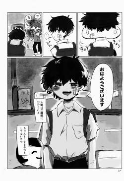 Page 22 of Akarui Mirai 1