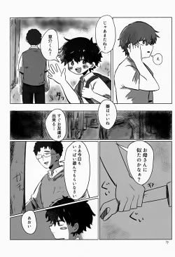 Page 34 of Akarui Mirai 1
