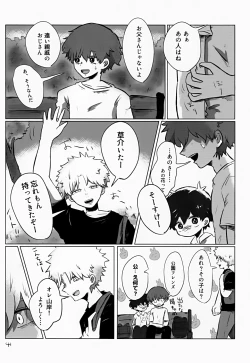 Page 41 of Akarui Mirai 1