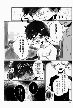 Page 42 of Akarui Mirai 1