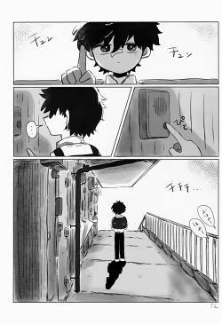 Page 52 of Akarui Mirai 1