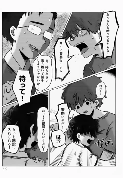 Page 57 of Akarui Mirai 1