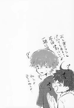 Page 62 of Akarui Mirai 1