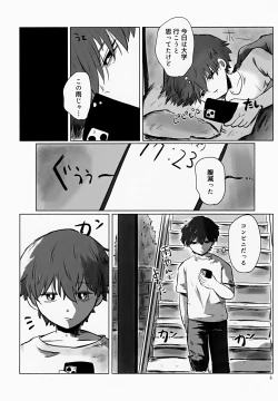 Page 6 of Akarui Mirai 1