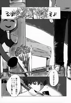 Page 7 of Akarui Mirai 1