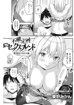 Page 119 of Monthly Vitaman 2017-02