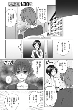 Page 13 of Monthly Vitaman 2017-02