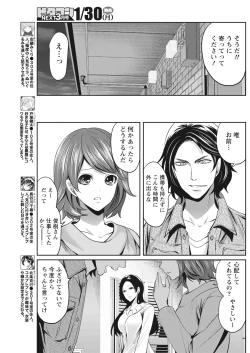 Page 155 of Monthly Vitaman 2017-02