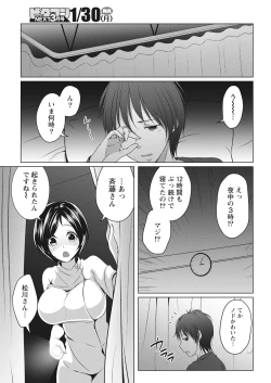 Page 15 of Monthly Vitaman 2017-02