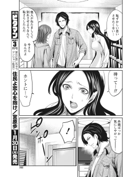 Page 161 of Monthly Vitaman 2017-02