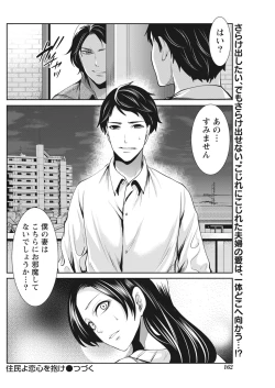 Page 162 of Monthly Vitaman 2017-02