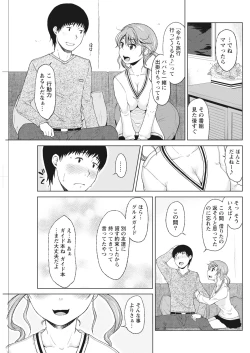 Page 167 of Monthly Vitaman 2017-02