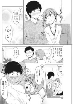 Page 168 of Monthly Vitaman 2017-02