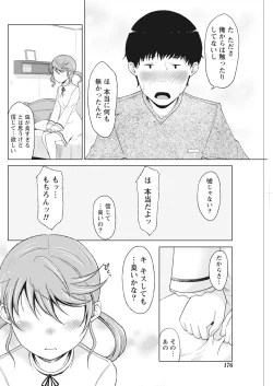 Page 176 of Monthly Vitaman 2017-02