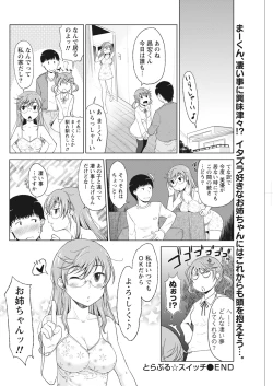 Page 186 of Monthly Vitaman 2017-02