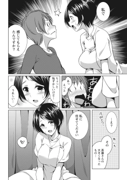 Page 18 of Monthly Vitaman 2017-02